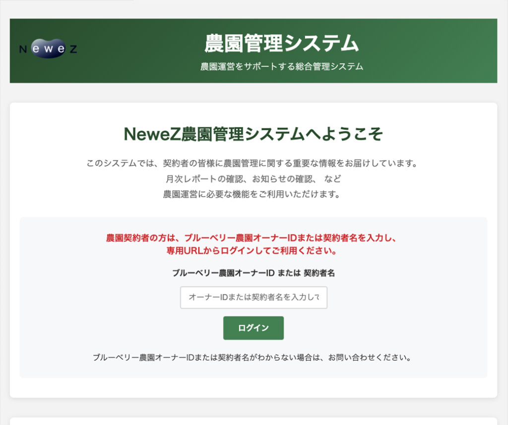 管理システム（WEBアプリケーション）